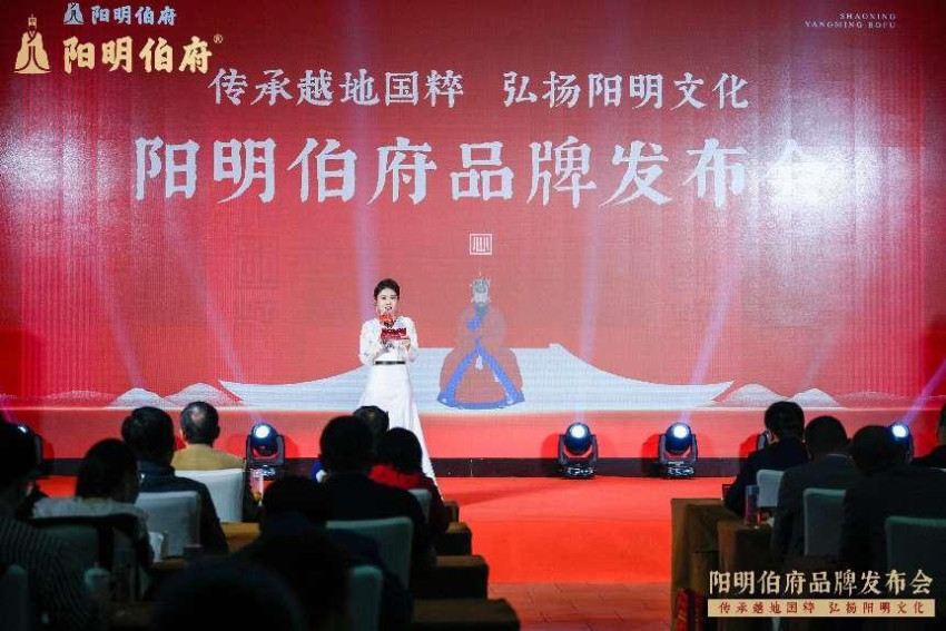 绍兴发布阳明伯府品牌，助力阳明文化“飞入寻常百姓家”