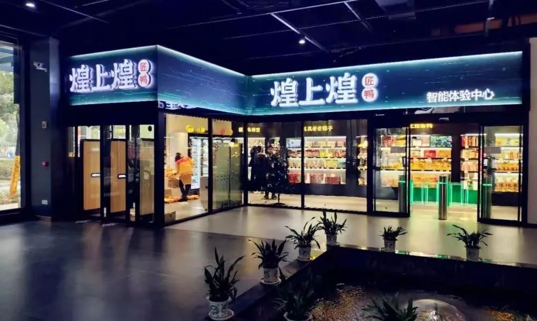 煌上煌前三季度营收净利双降；五芳斋将开展轻餐饮模式业务