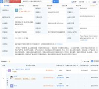 杨澜成立餐饮管理公司，注资30亿，间接持股99