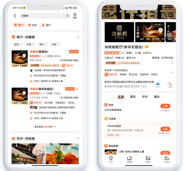 会员储值暴涨237%！鸿禧楼如何撬动“公域+私域”双增长？