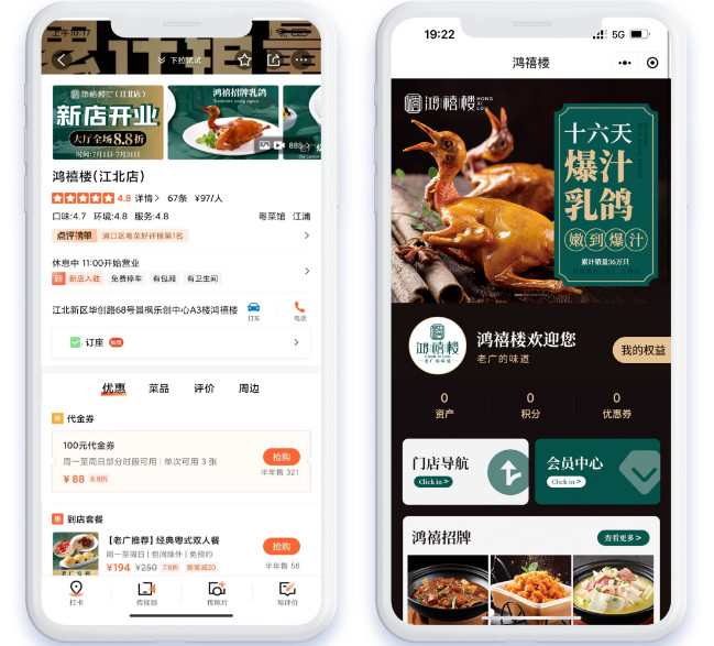 会员储值暴涨237%！鸿禧楼如何撬动“公域+私域”双增长？