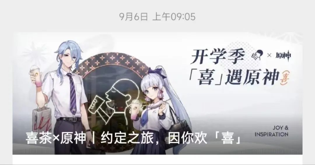 喜小茶全面退出市场!降价后的喜茶抢了“亲儿子”的生意