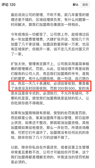 蜜雪冰城将在A股上市：年盈利19亿，它是下沉市场里的神？