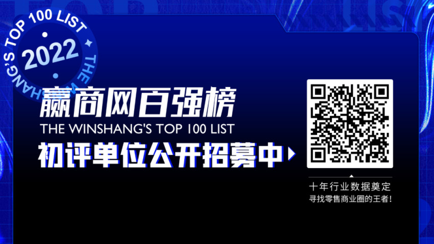 【正式启动】商业大事件！中国商业人的年终盛会震撼来袭