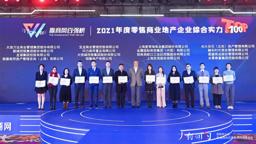 【正式启动】商业大事件！中国商业人的年终盛会震撼来袭