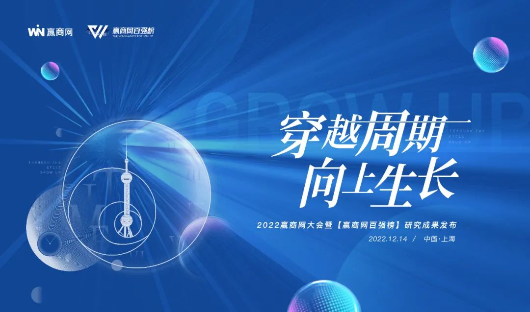 【正式启动】商业大事件！中国商业人的年终盛会震撼来袭