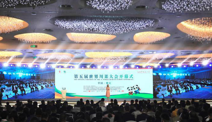 第五届世界川菜大会在四川雅安开幕