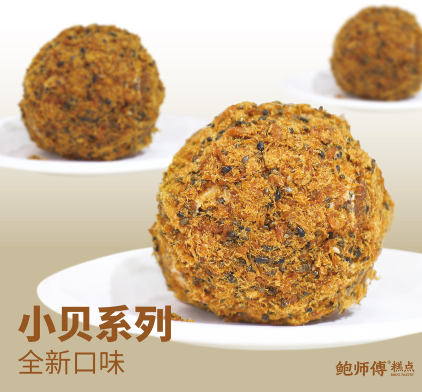 新中式烘焙凉透了吗?