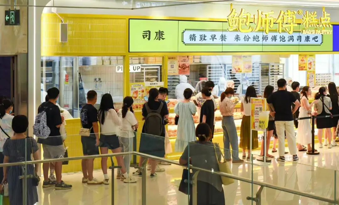 新中式烘焙凉透了吗?