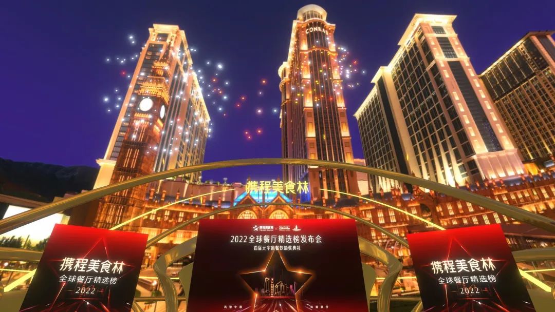 2022携程美食林“全球餐厅精选榜”正式发布