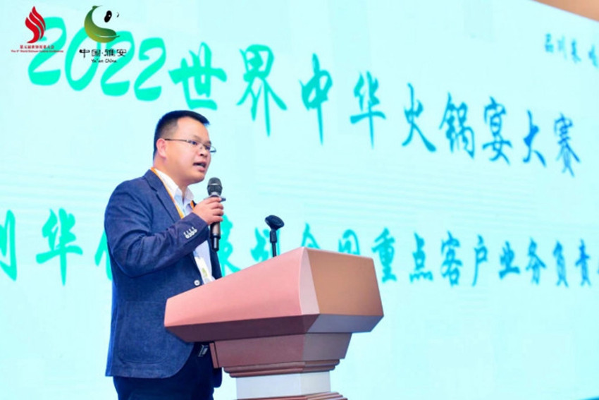 2022世界中华火锅宴大赛在雅安市圆满结束