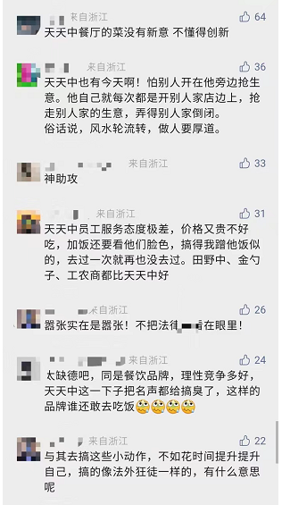 向竞争对手门店泼油漆？温州两大餐饮巨头上演“罗生门”