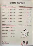 一杯9块9、主打生椰拿铁，陆正耀的新咖啡品牌怎