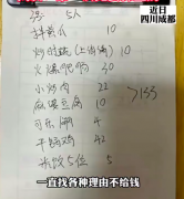 5名男子在饭馆消费133元要求少收100元 ，老板娘：