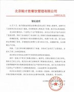 柜台公然出现老鼠，鲍师傅相关门店停业致歉！