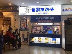 包馔夜包子融资千万元，传统的包子生意还有多