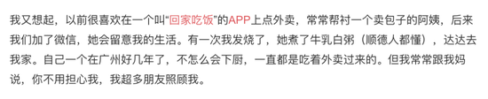 “高端”纯外卖崛起，有人月入300万