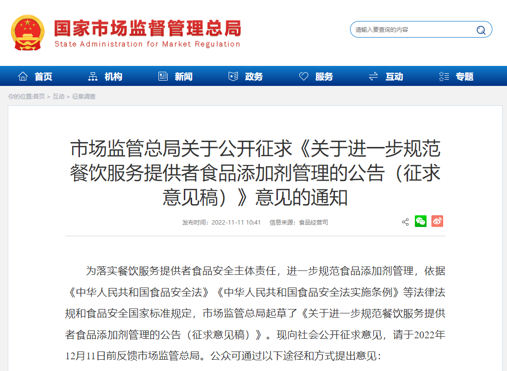 三人均为执法人员!官方通报“奶茶店先欢迎后扫码被关停”调查结果