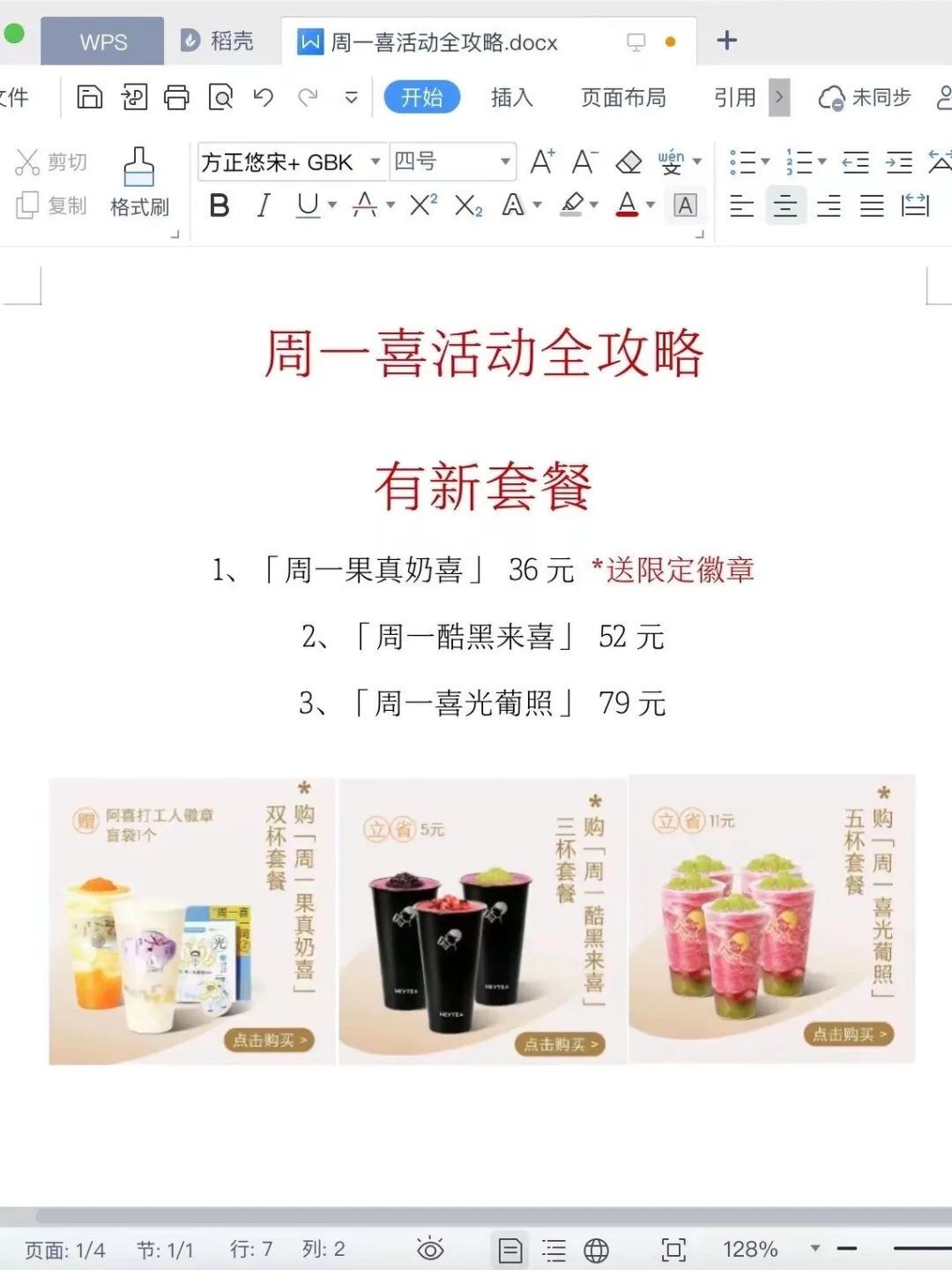 海底捞起诉每日优鲜，追讨百万货款