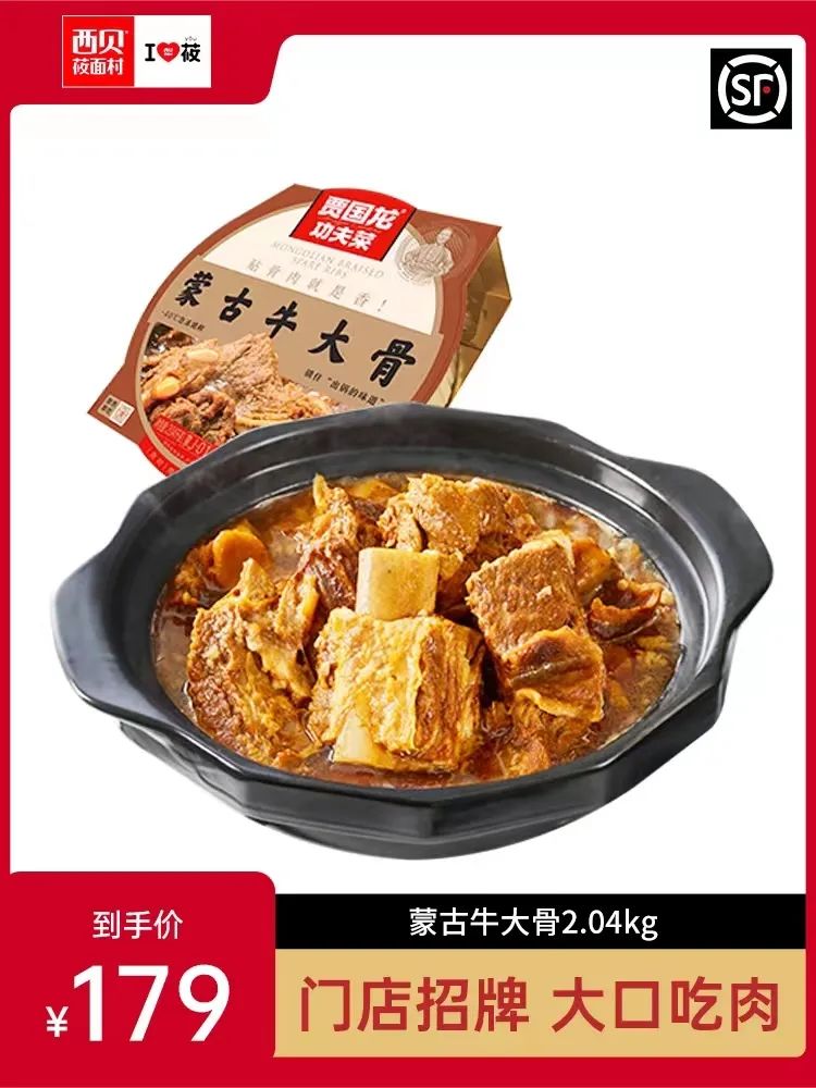 从牛大骨到佛跳墙,今年双十一高端预制菜成新宠