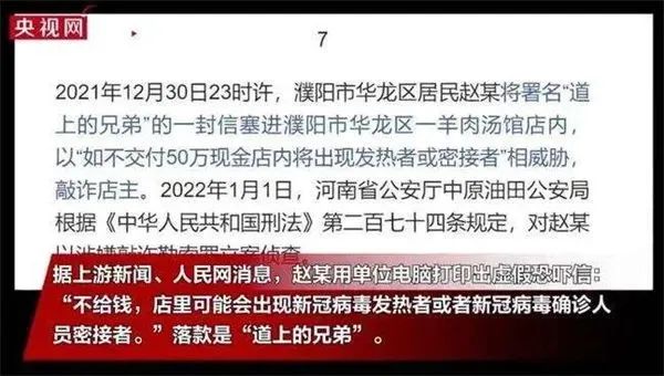 涉案百万，6大最新骗局曝光！全国餐饮人频中招