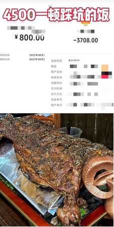 发视频吐槽“烤全羊糊了”被索赔两万:一句“对不起”的事,何以至此?