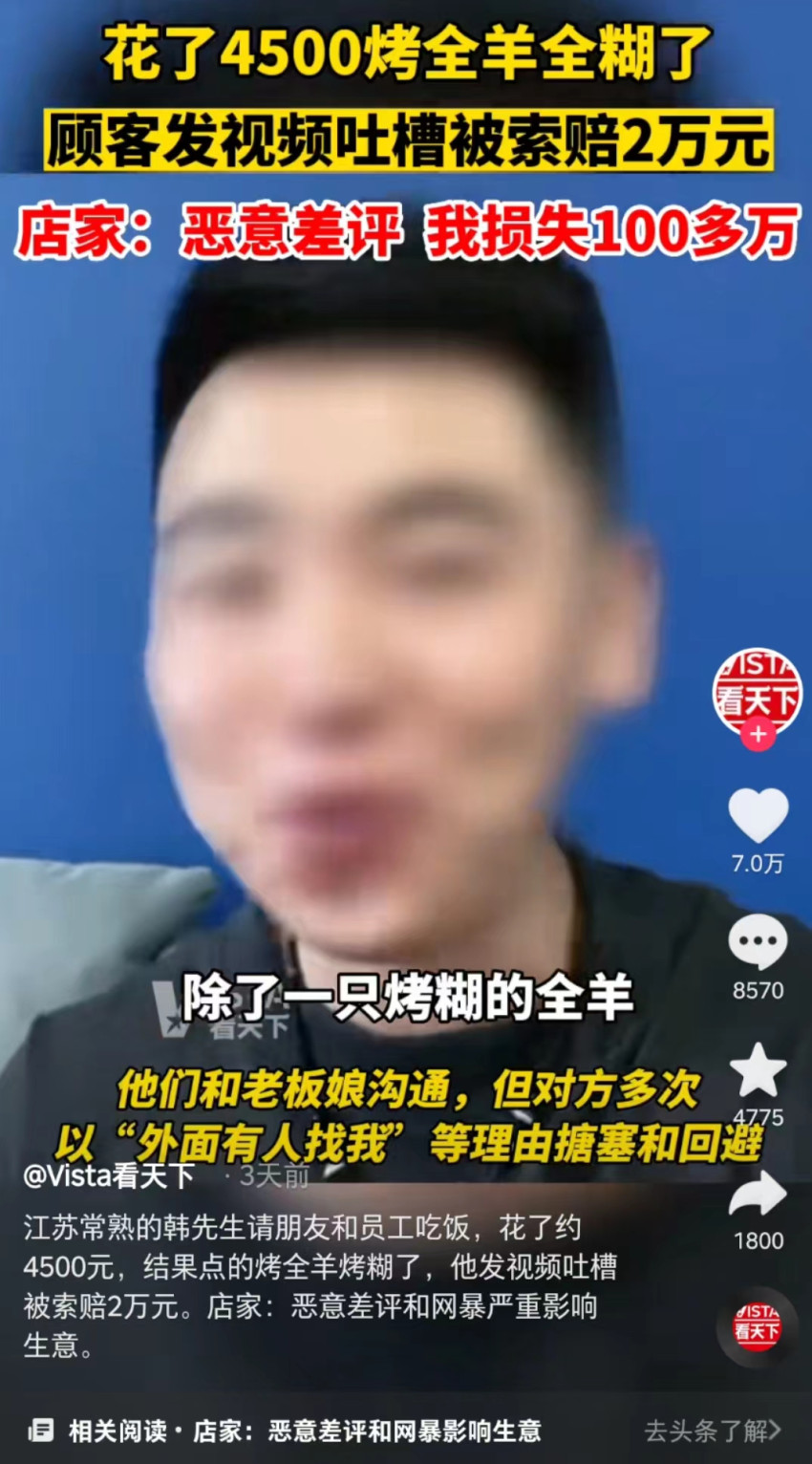 被顾客“网曝”，损失上百万，餐饮人活该“大冤种”？