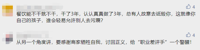 被顾客“网曝”，损失上百万，餐饮人活该“大冤种”？