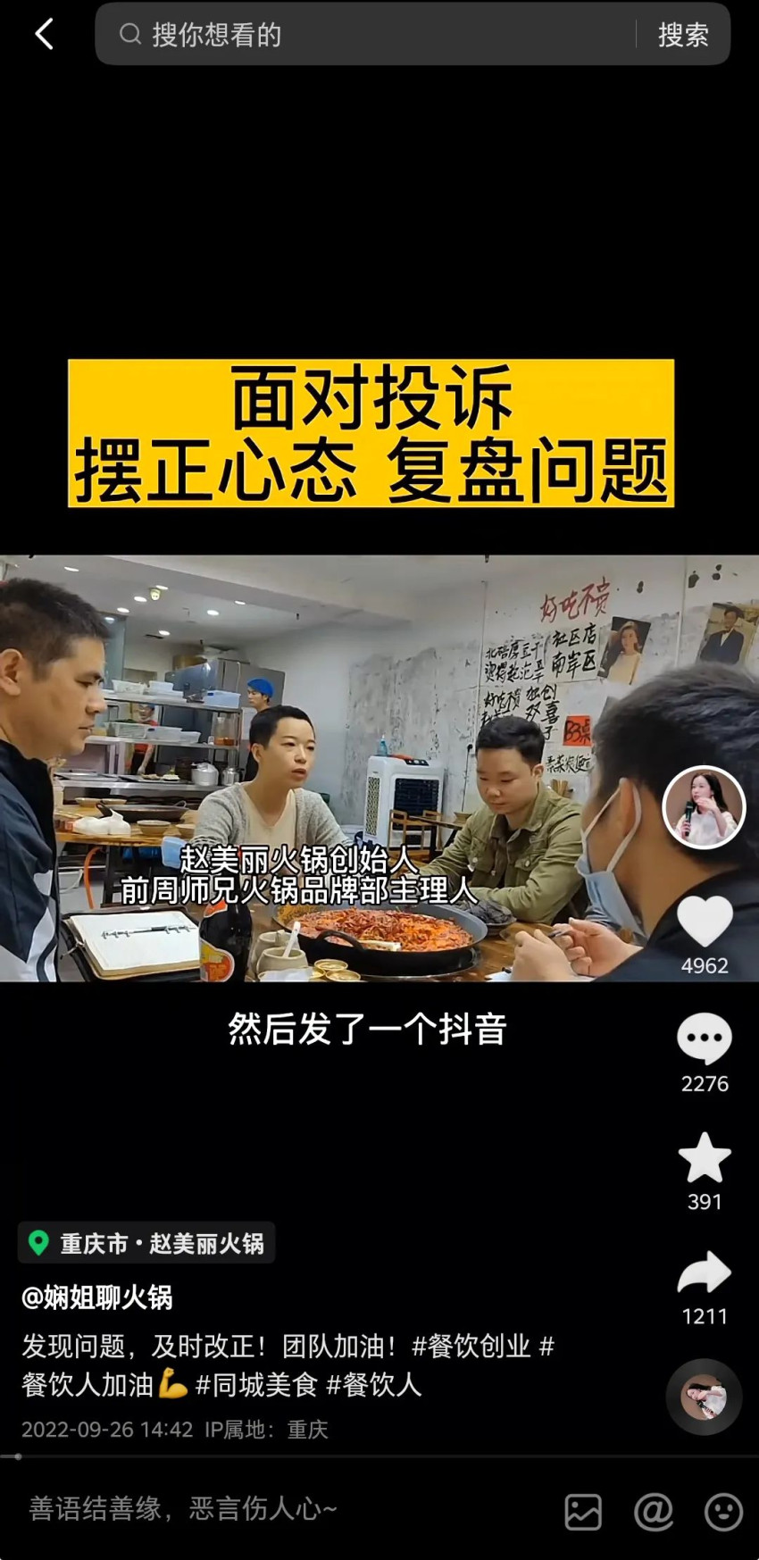 被顾客“网曝”，损失上百万，餐饮人活该“大冤种”？