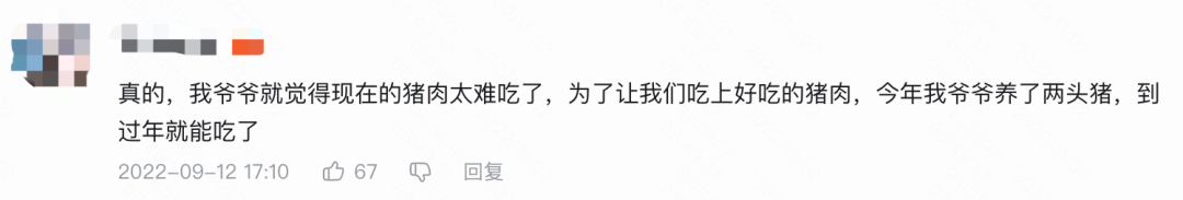 猪肉越来越难吃,你变了还是猪变了