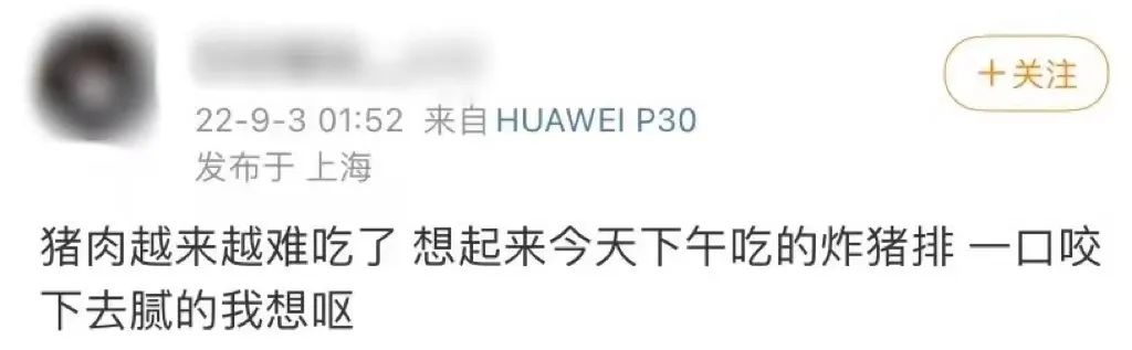 猪肉越来越难吃,你变了还是猪变了