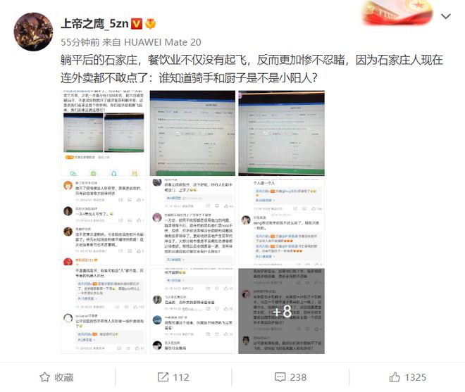 石家庄餐饮业萧条，网友：不敢点外卖，不知骑手和厨子是否阳性