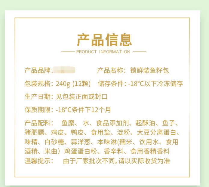 町芒科普 | 不瞎买不盲买，开开心心吃火锅，明明白白看配料