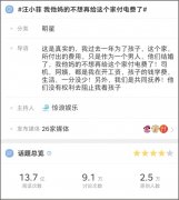 48h发疯，换麻六记5千万销量！汪小菲赢麻了