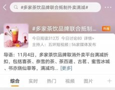 奶茶取消外卖满减半月后，CoCo、瑞幸成最大赢家