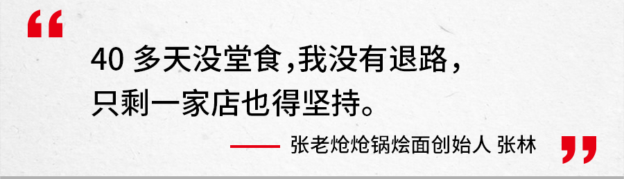 寒冬中的餐饮老板：只剩半条命的时候，又遭了致命一击