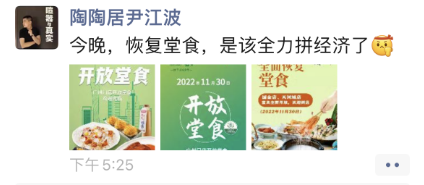 振奋人心！郑州、广州相继解封，堂食回归！餐饮业迎来曙光