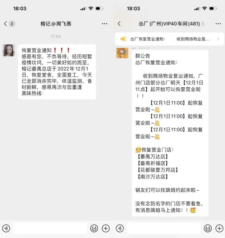 振奋人心！郑州、广州相继解封，堂食回归！餐饮业迎来曙光