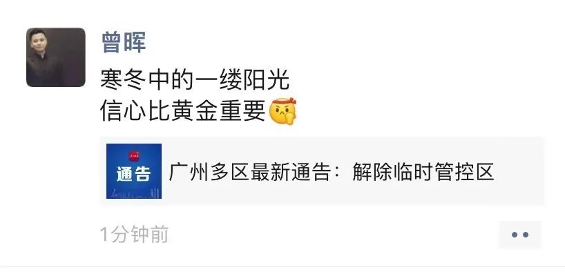 振奋人心！郑州、广州相继解封，堂食回归！餐饮业迎来曙光