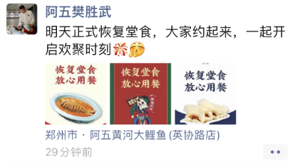 振奋人心！郑州、广州相继解封，堂食回归！餐饮业迎来曙光
