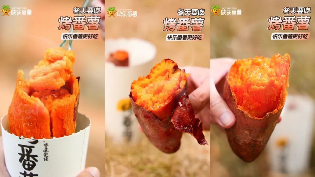 烤番薯月销千万？新茶饮如何借力小吃霸榜冬季