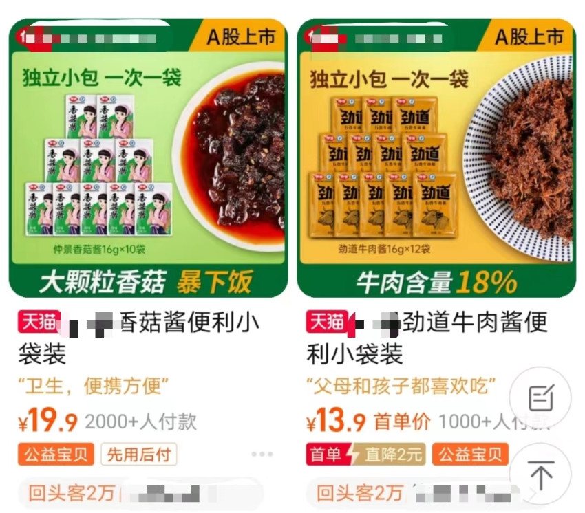 李子柒们,“围剿”老干妈