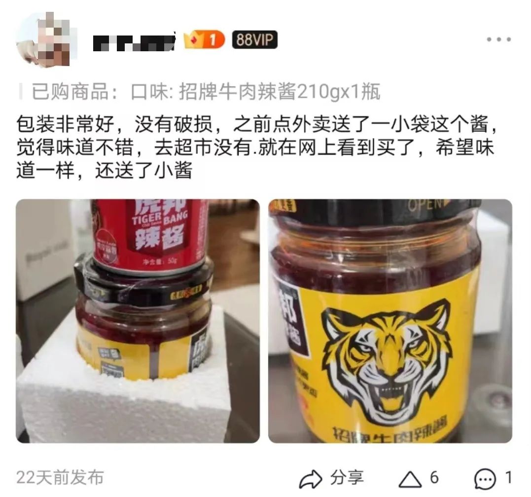 李子柒们,“围剿”老干妈