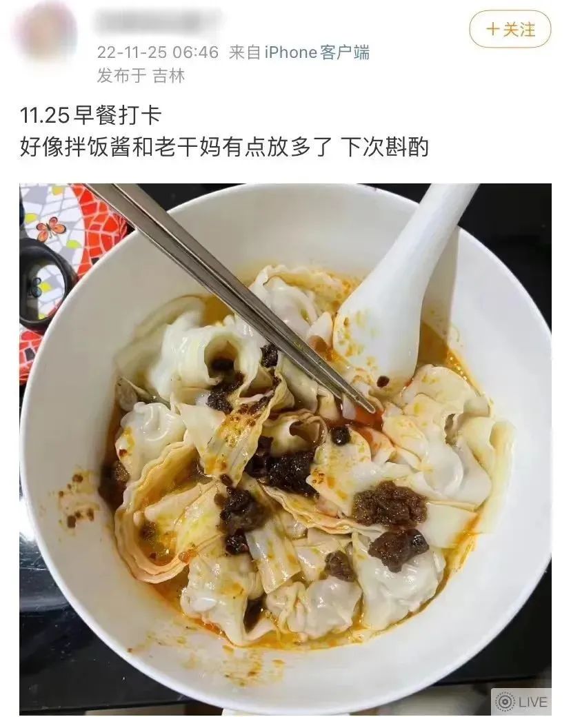 李子柒们,“围剿”老干妈