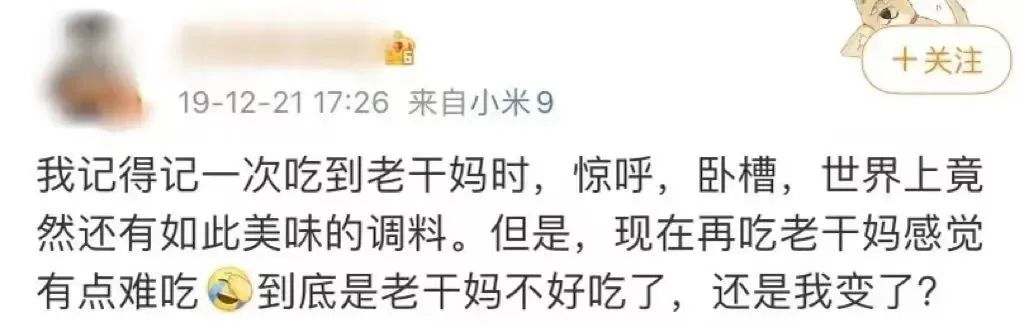 李子柒们,“围剿”老干妈