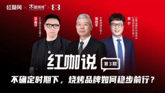 木屋烧烤创始人：当老板不给员工谋福利，我还