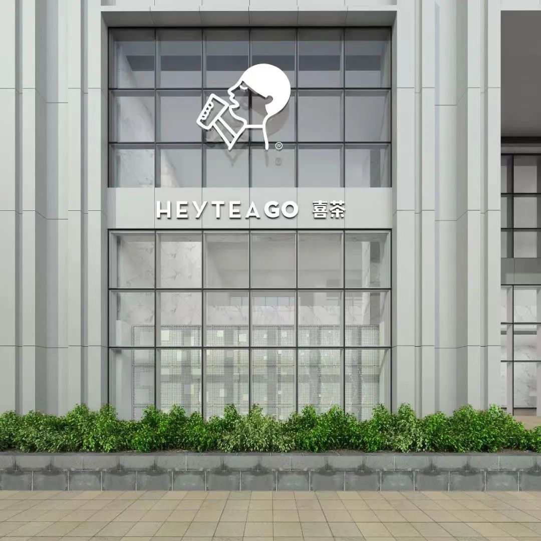 喜茶奈雪集体下沉，「茶饮界星巴克」终究是个伪命题