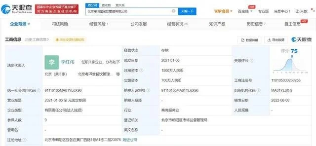 汪小菲餐饮品牌粤洱堂申请注销，该公司取其女儿名字谐音
