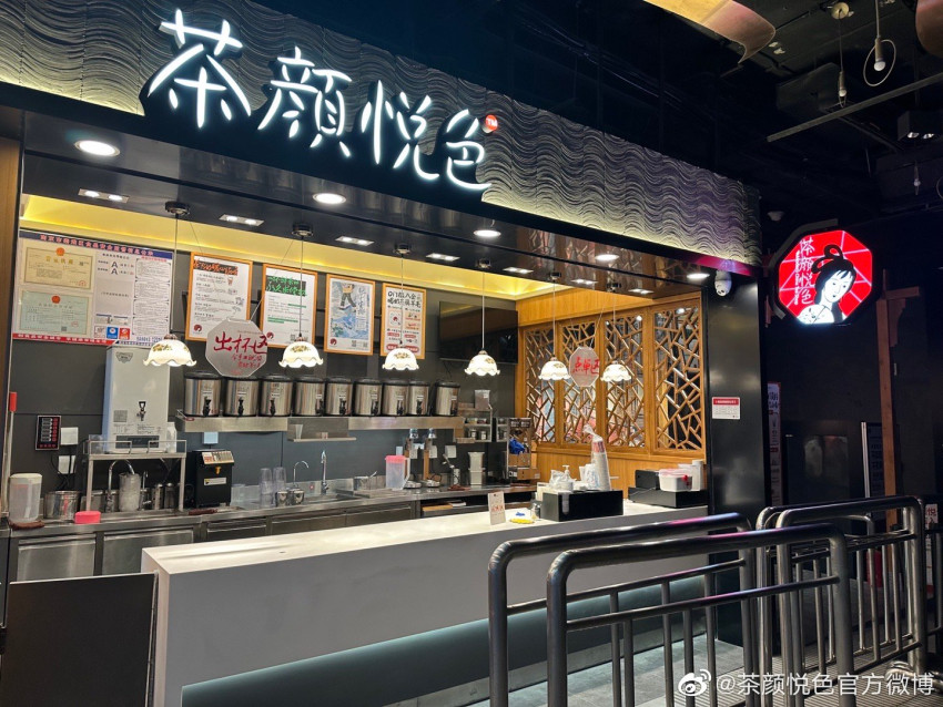 茶颜悦色要上市？已入选湖南上市后备资源库名单