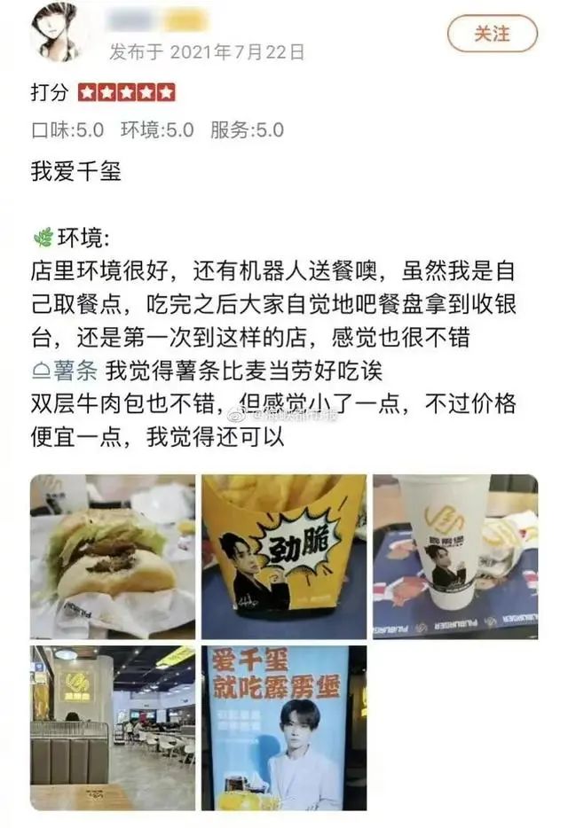 一餐厅用“易烊千玺”肖像被判赔30万！店家：我们也是被骗了